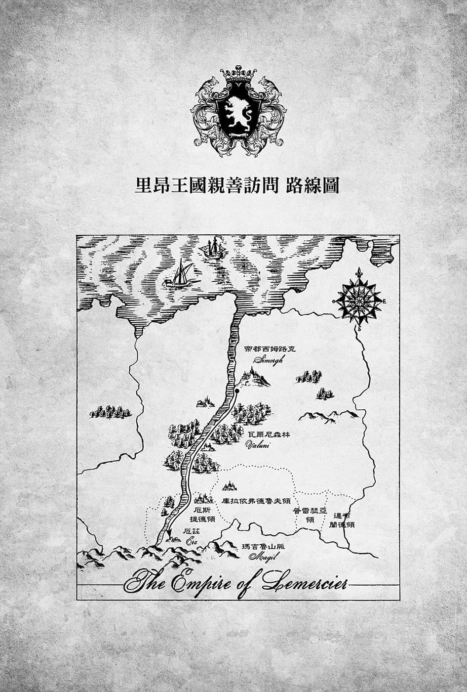 《勇者的师傅大人》5 第六章 蠢动于黑暗世界之物插图（2）