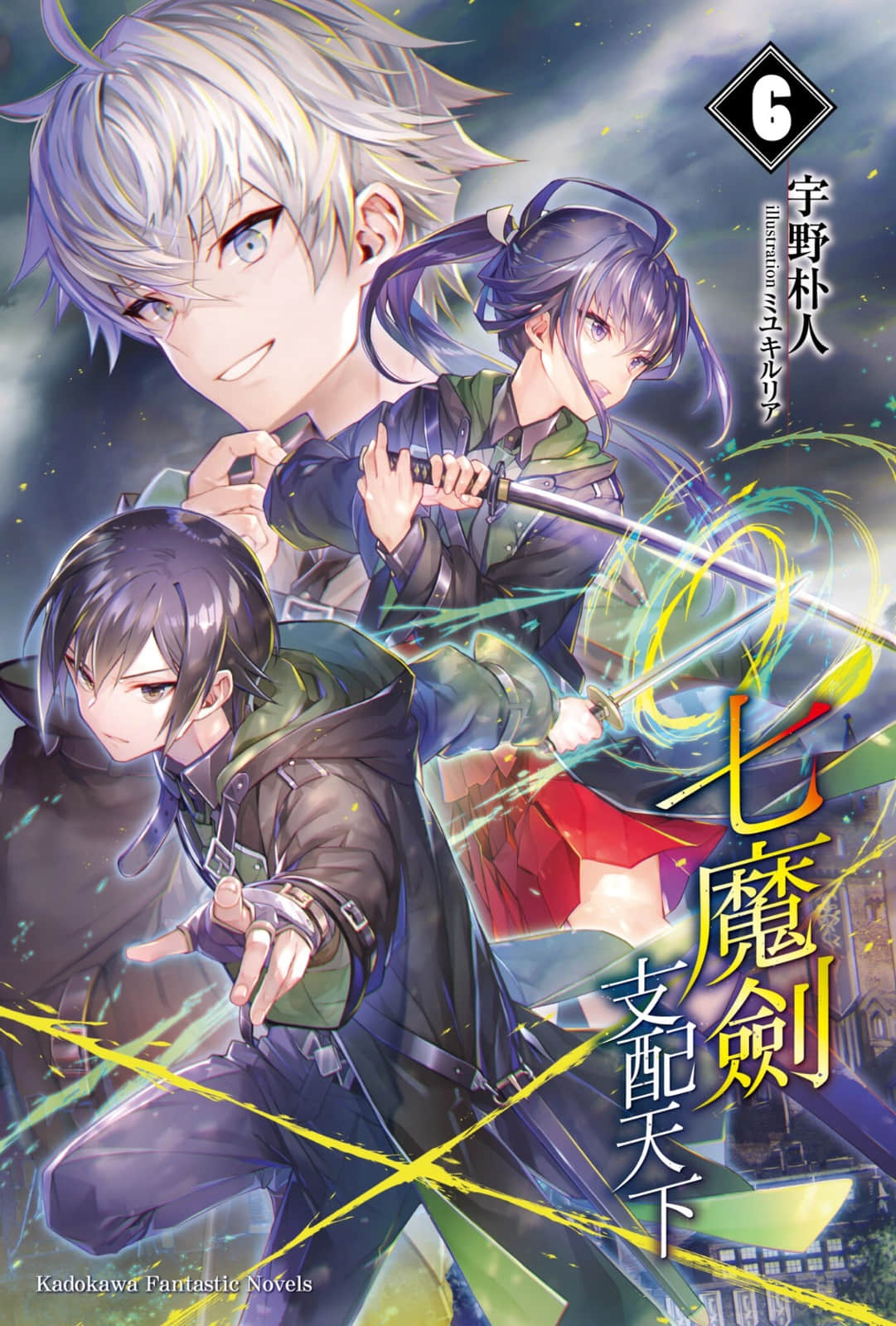 《七魔剑支配天下》6 插图（2）
