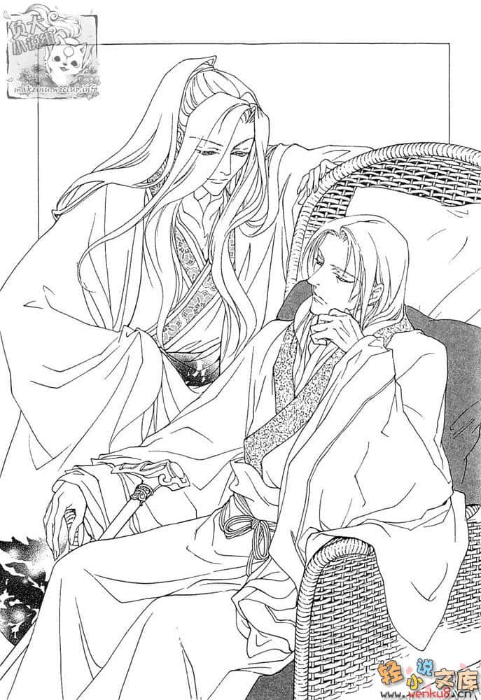 《彩云国物语》18 紫暗王座 下 插图（6）