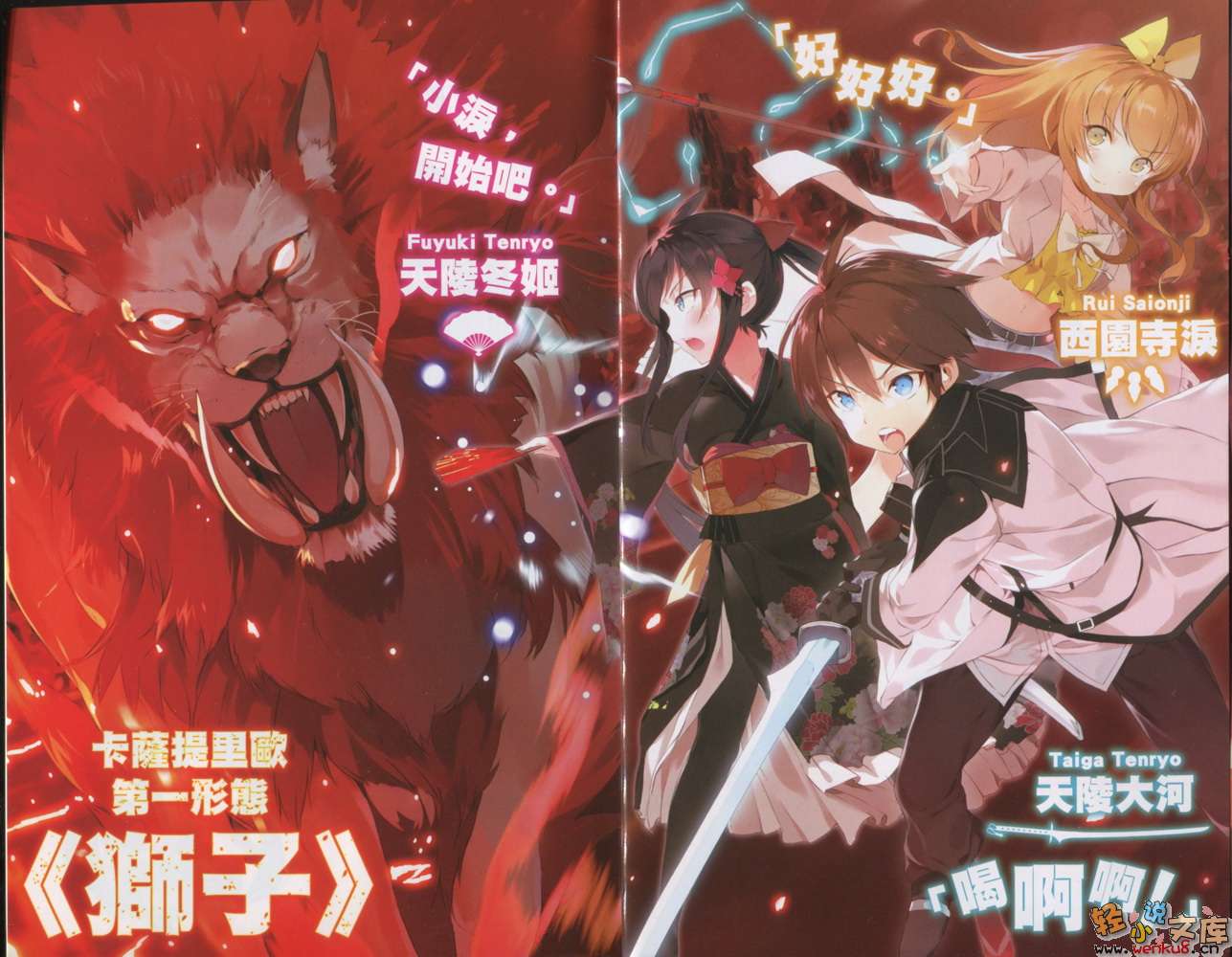 假想领域的极乐世界小说插图（19）