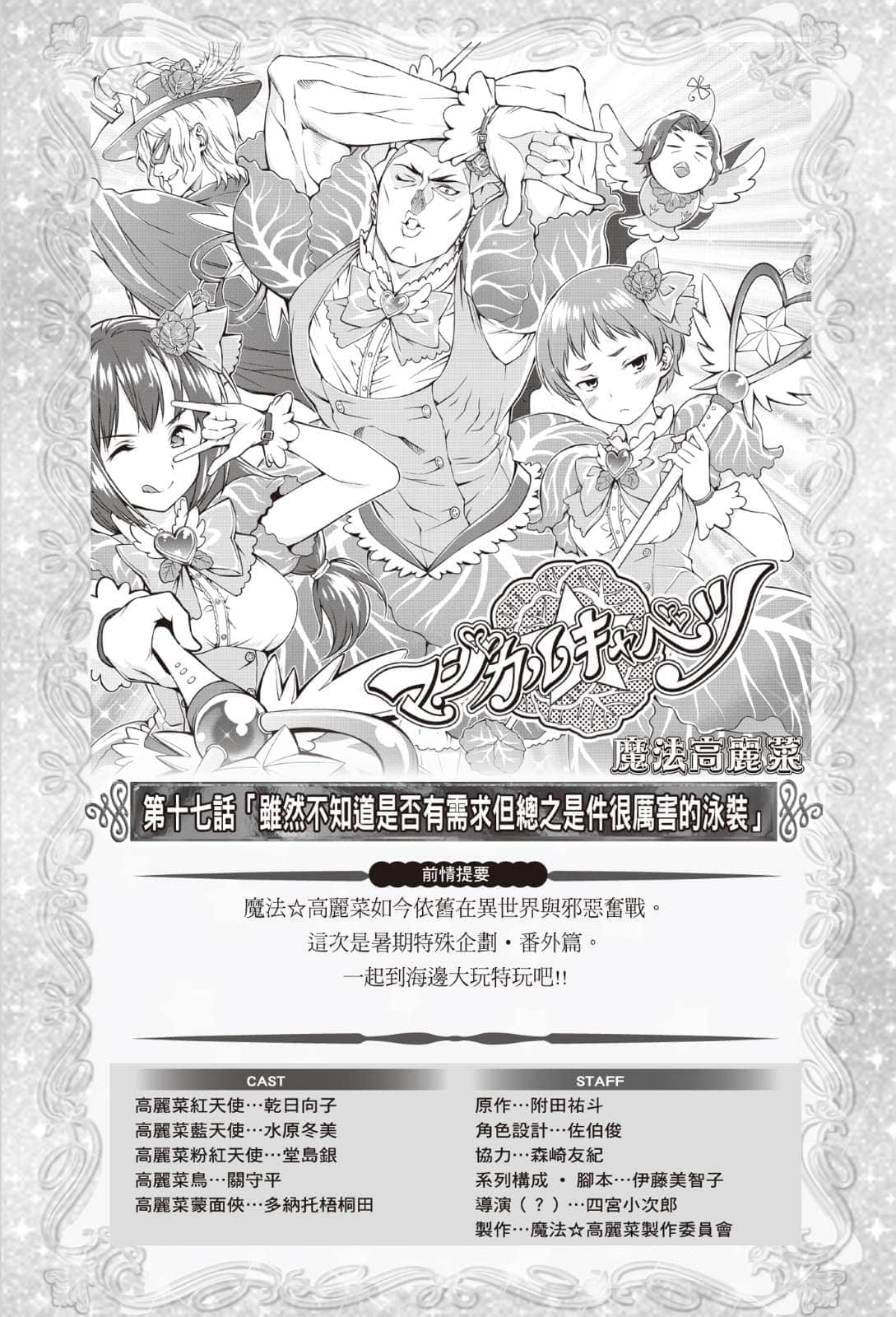 食戟之灵 ～a la carte～小说插图（31）