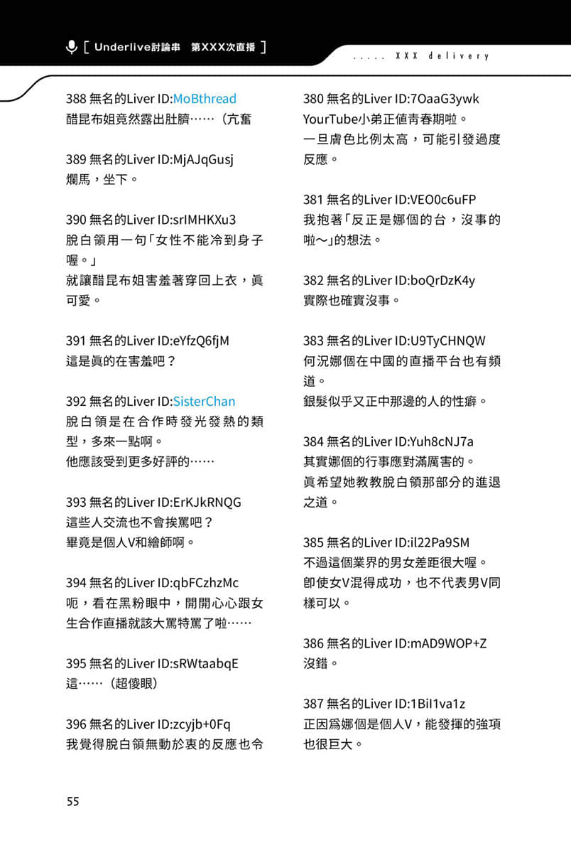 快30歲才轉職成爲VTuber的故事。小說插圖（301）