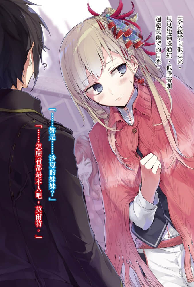 《英雄都市的笨蛋们》2 女神与好汉们的祭典 插图（4）