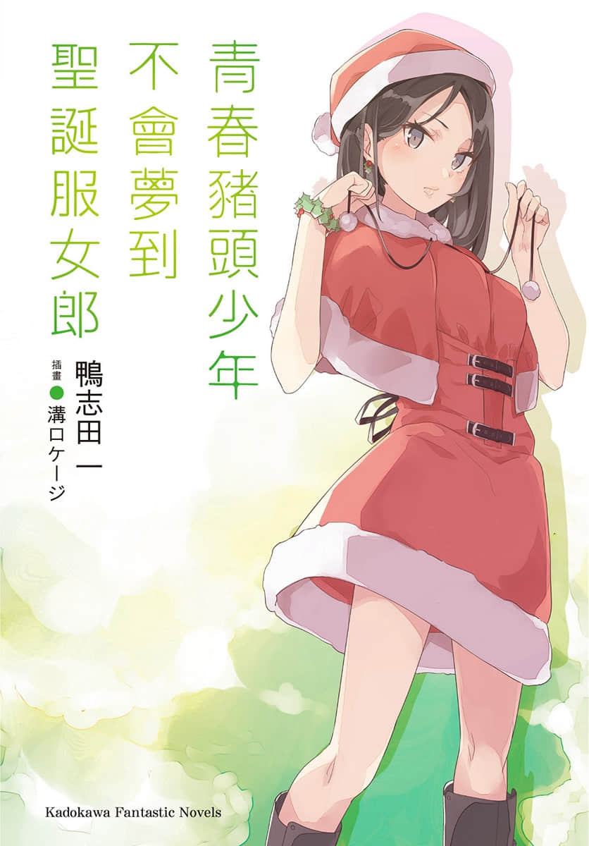 青春猪头少年小说插图（165）