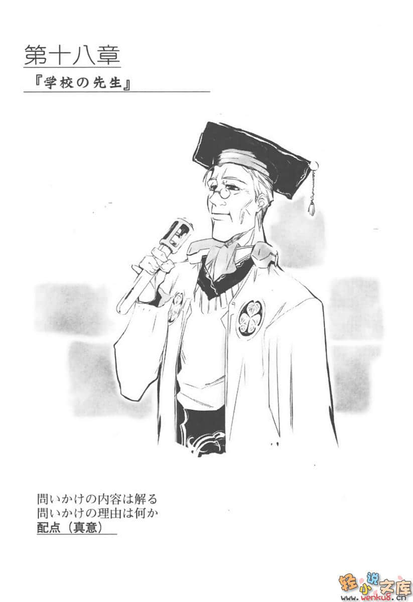 境界線上的地平線小說插圖（29）
