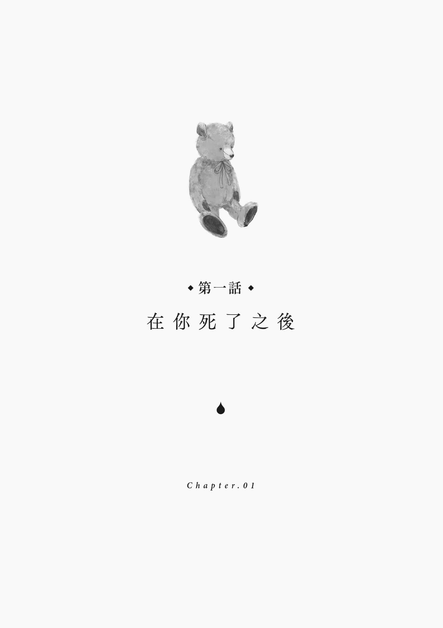 《献给想死的你》全一册 作品相关插图（4）