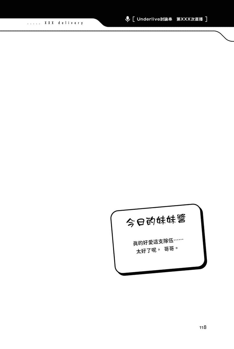 《快30岁才转职成为VTuber的故事。》3 9话 FPS大赛插图（9）
