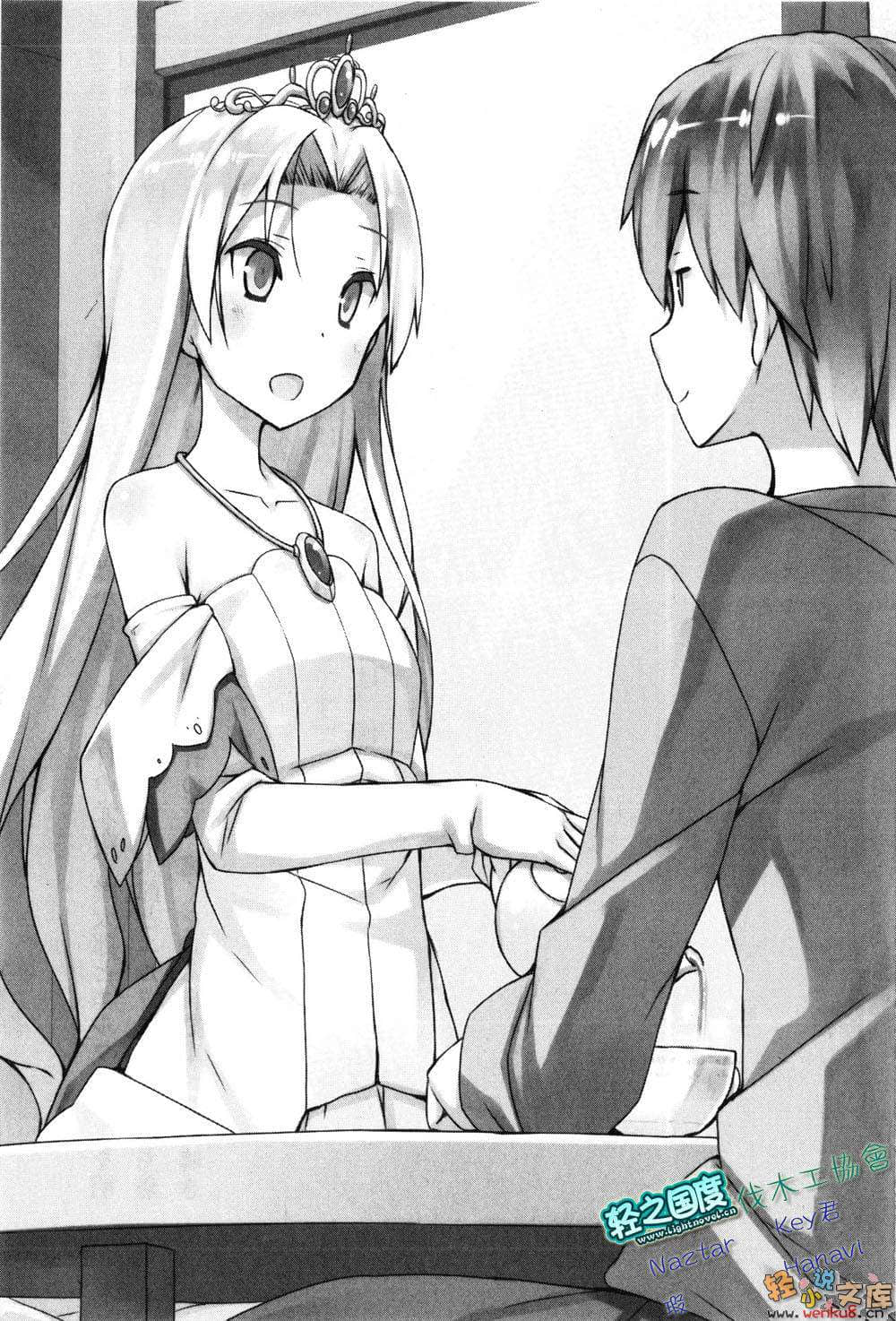 《三坪房间的侵略者!?》14 插图（15）