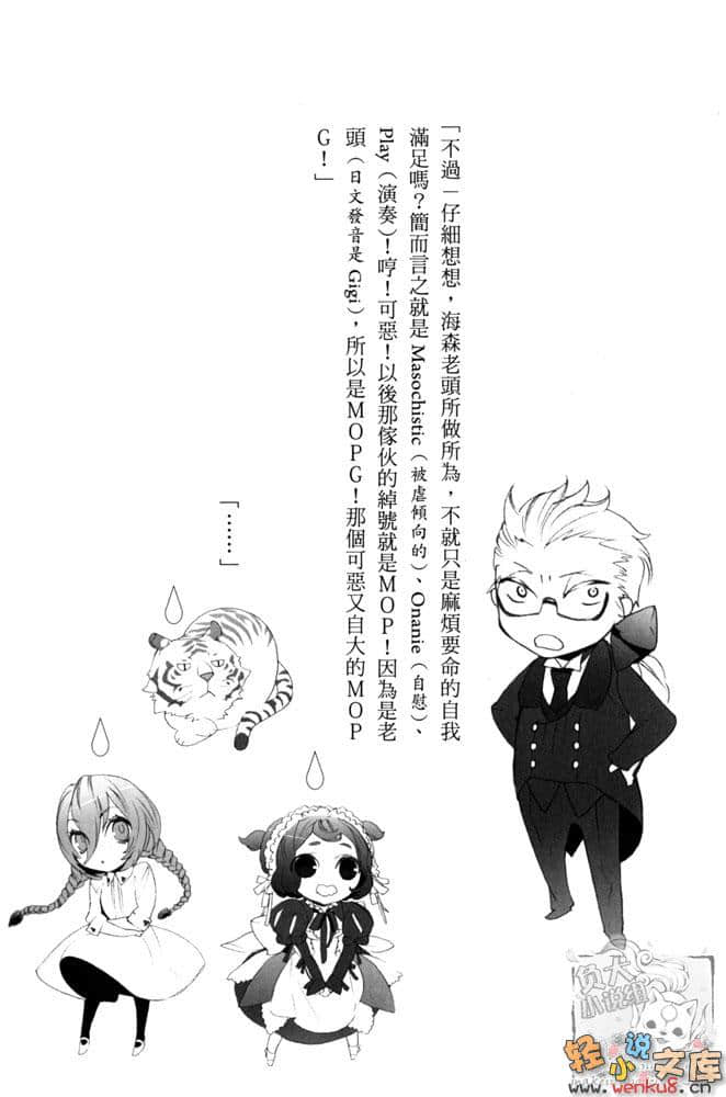 神曲奏界 银小说插图（16）