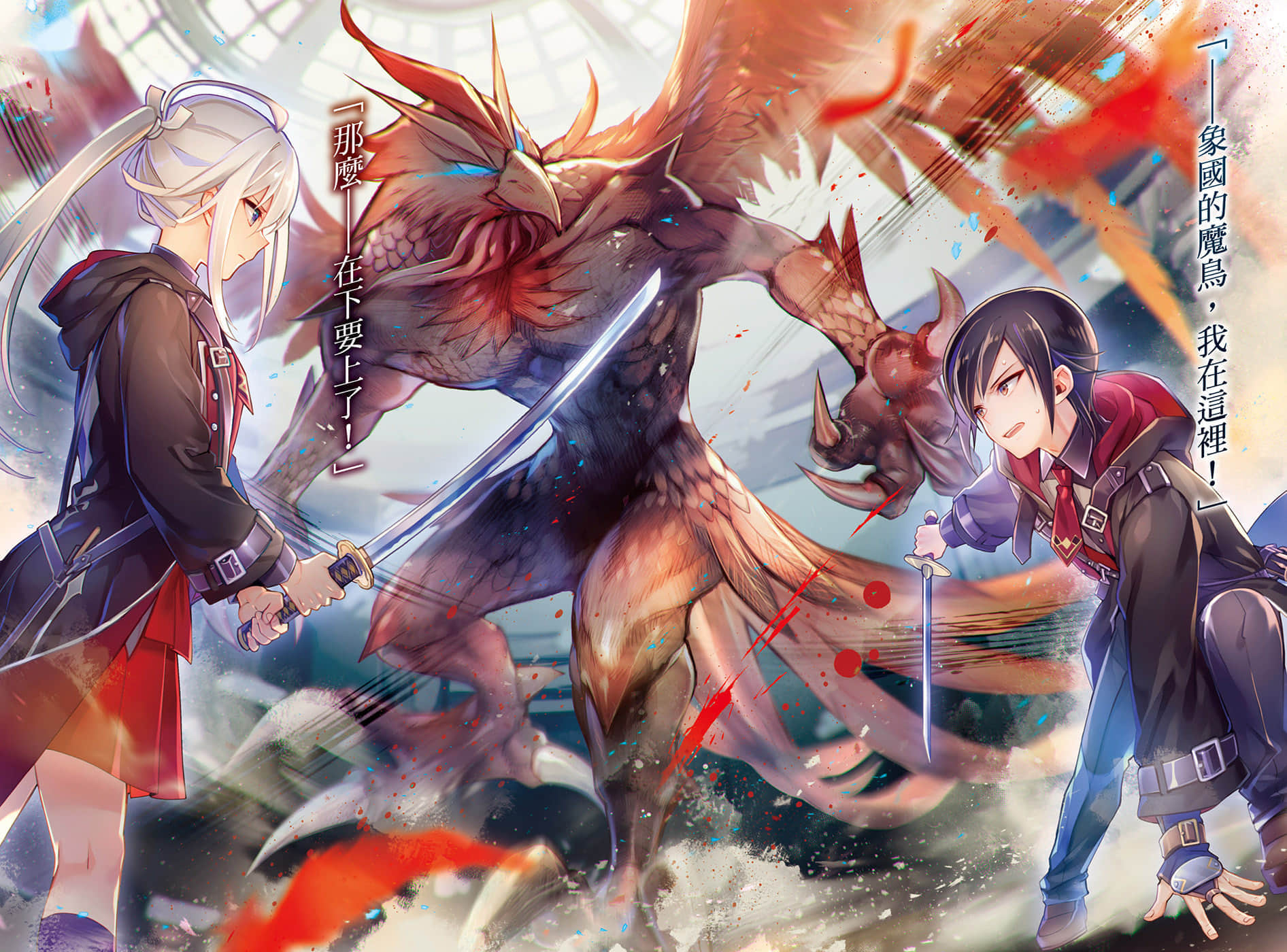 《七魔剑支配天下》1 插图（5）