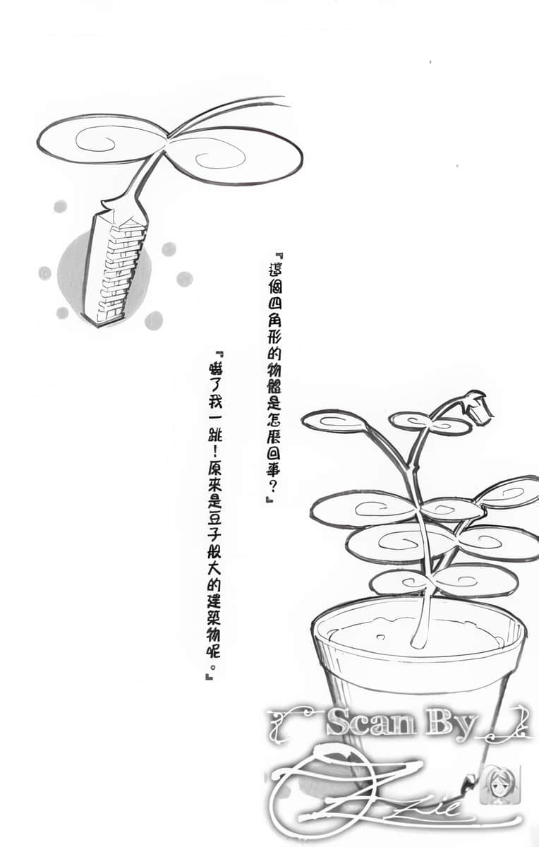 《人类衰退之后》3 插图（21）