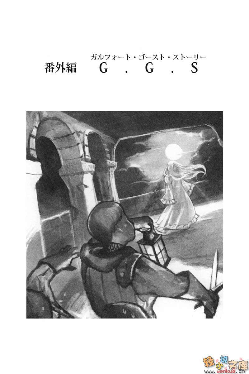 《雷恩》4 插图（8）