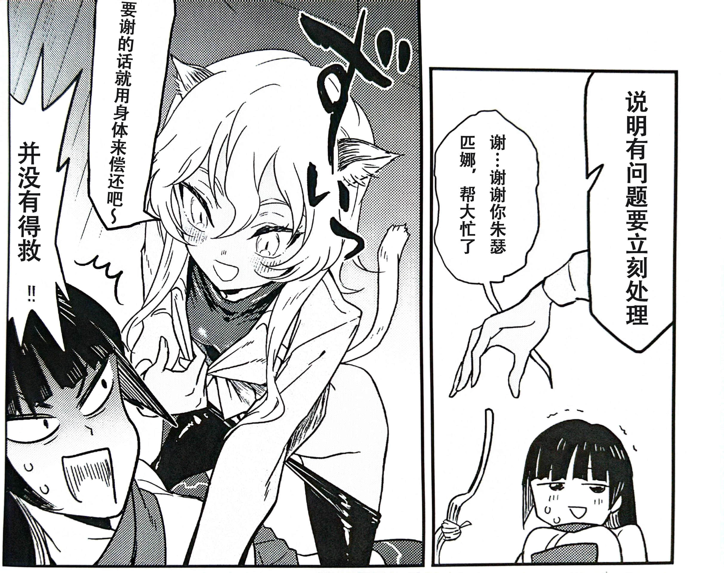 寂静魔女 索姆斯没人要中队Reboot小说插图（82）