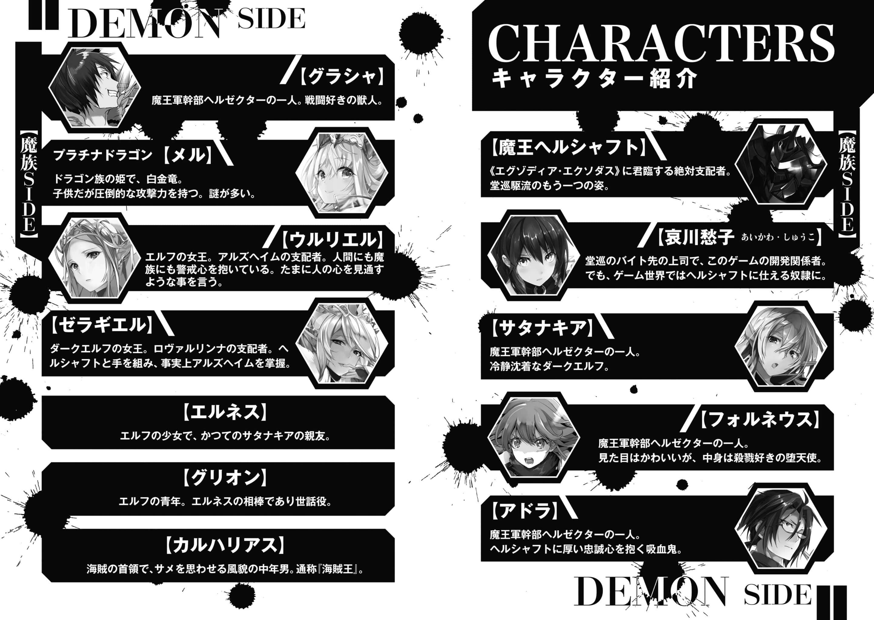《迷幻魔域Ecstas Online》6 兩個精靈與三個願望 插圖（8）