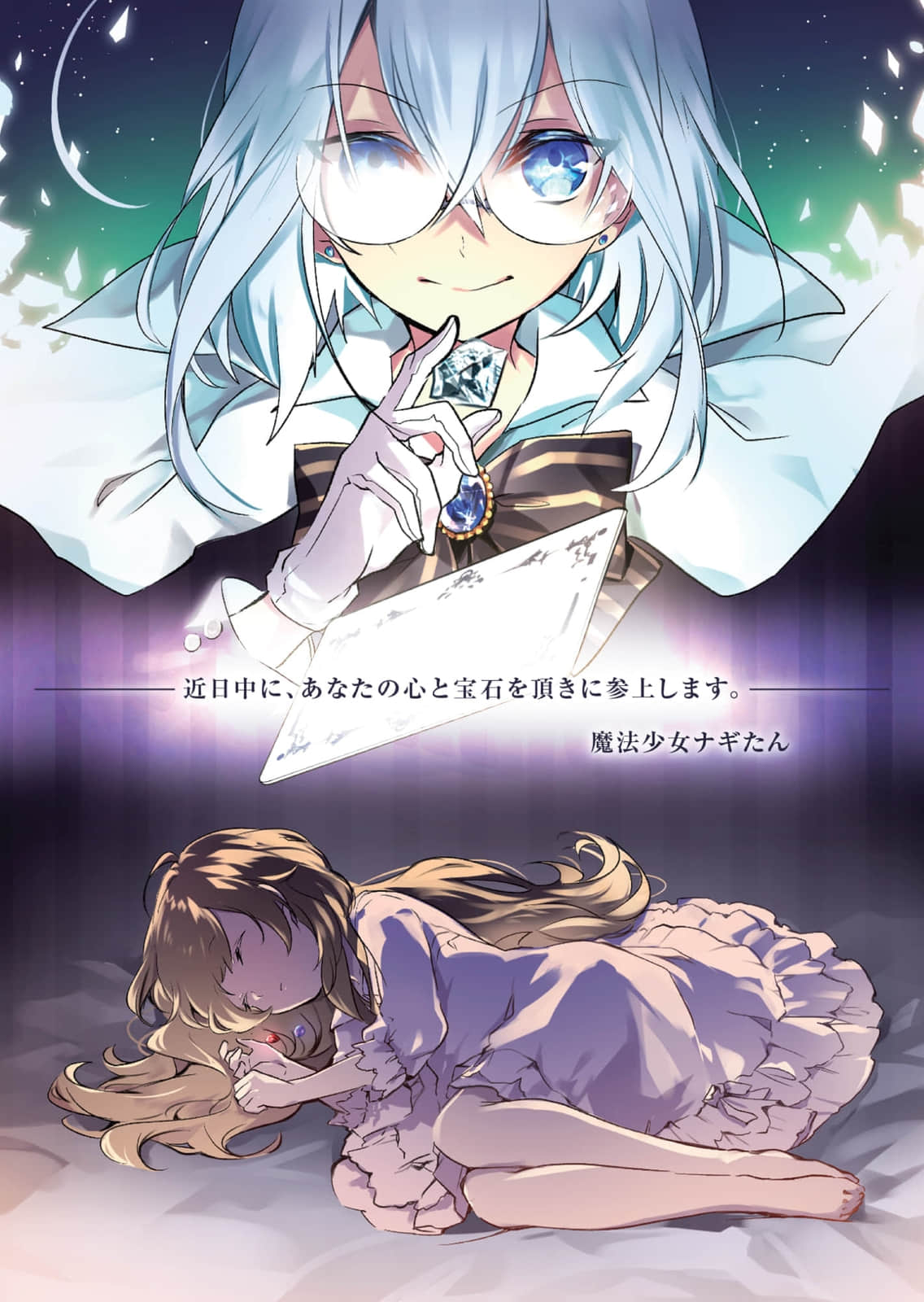 《口吐宝石的少女》1 小小宝石店的神奇日常 插图（3）