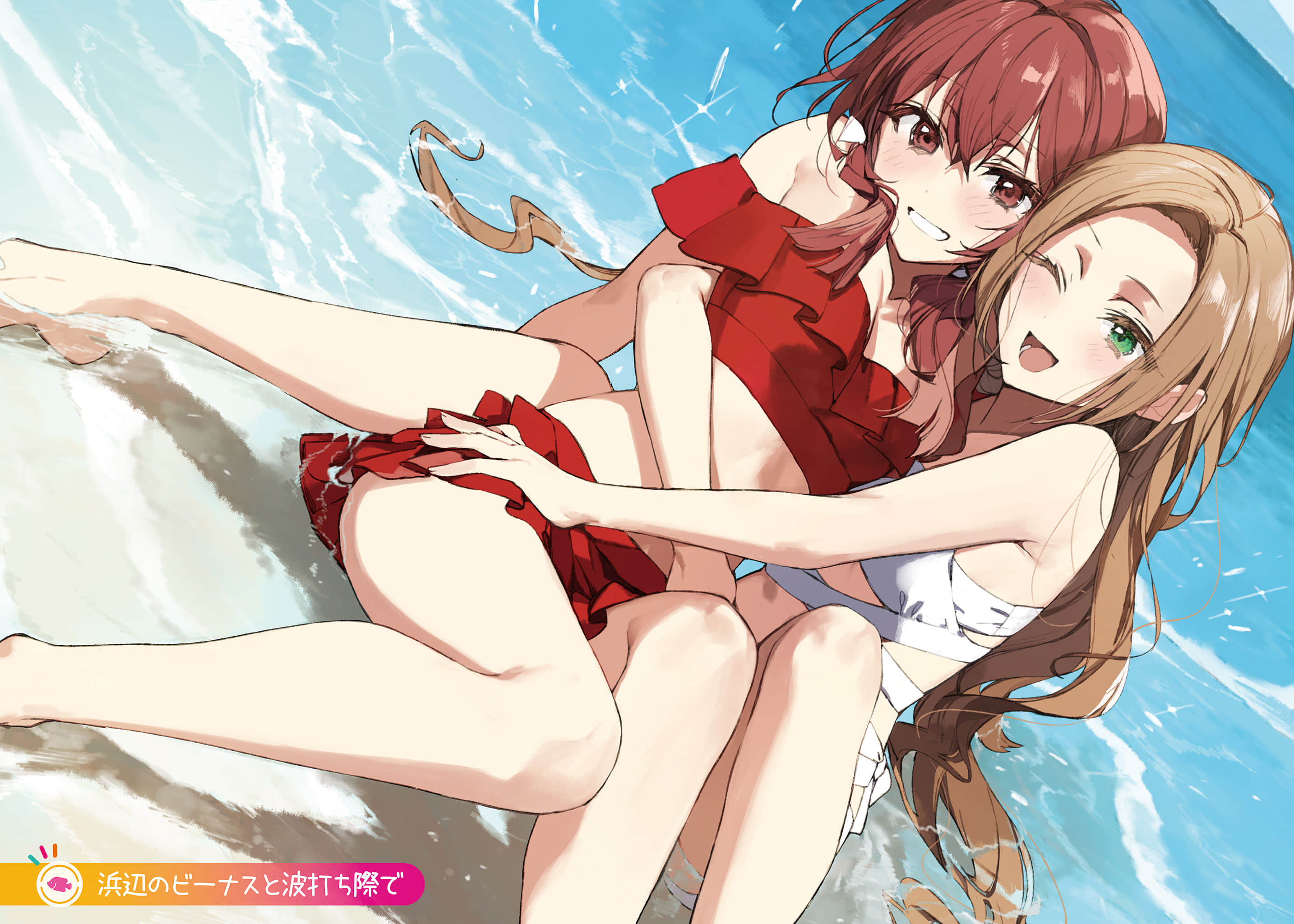 《讓聲稱女性之間不可能的女孩，在百日內徹底淪陷的百合故事。》7 插圖（5）
