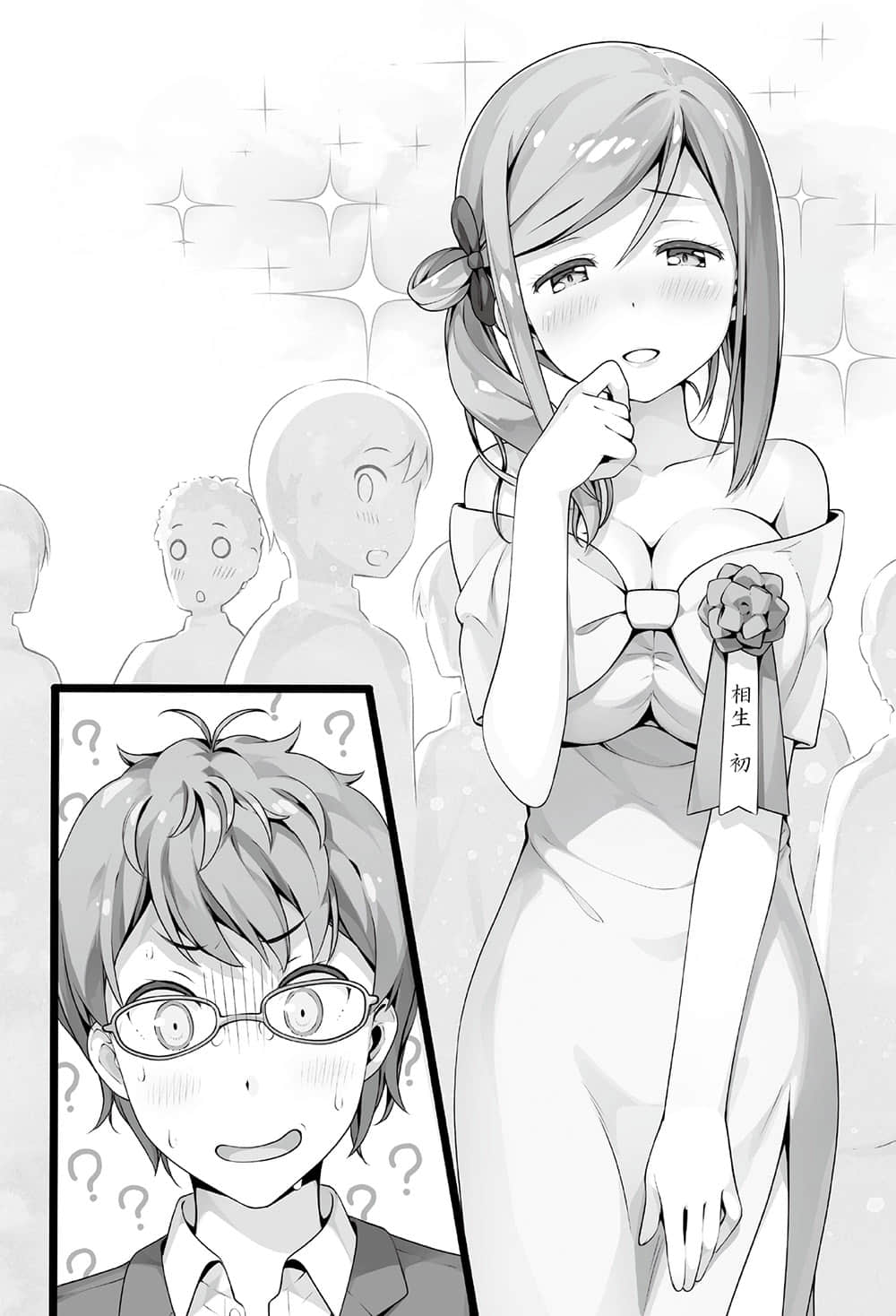 《如果有妹妹就好了》6 新人奖颁奖典礼插图（1）