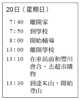 《诡画》全一册 第三章 M术老师临死的画插图（5）