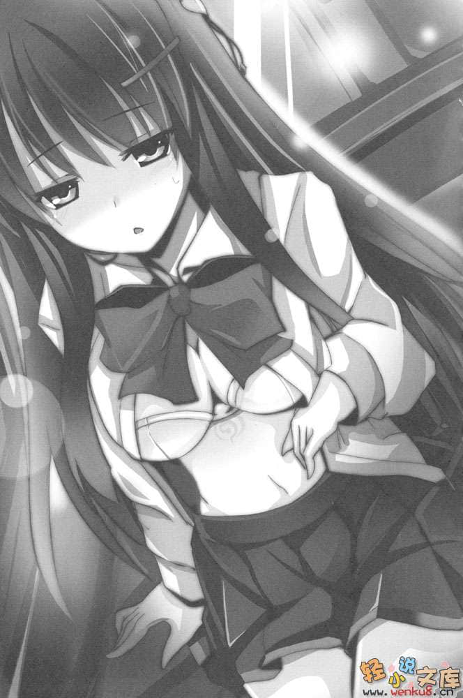 我被女生倒追，惹妹妹生气了？小说插图（16）