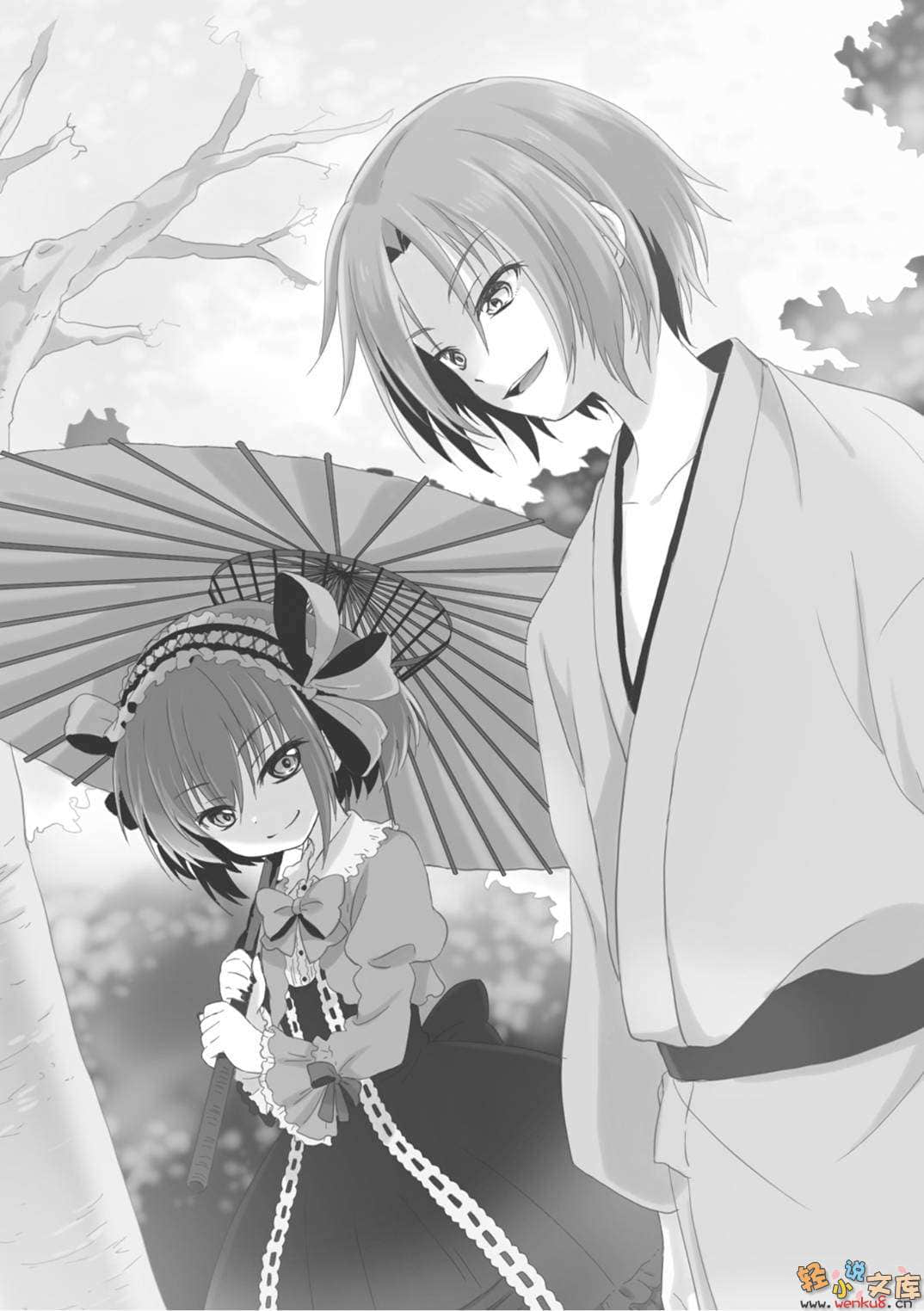 《B.A.D事件簿》1 茧墨今天也要吃巧克力 插图（16）