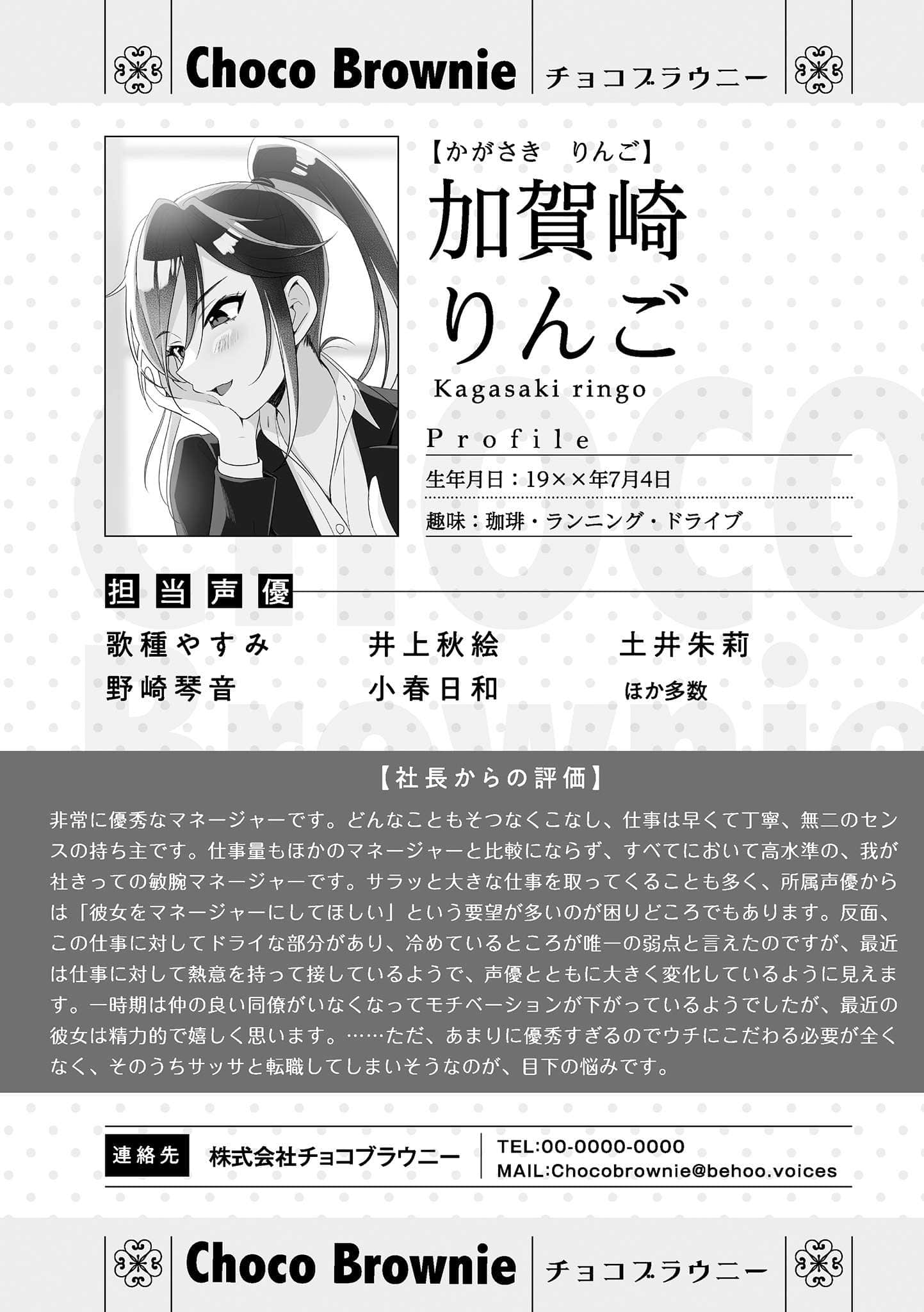 《声优广播的幕前幕后》短篇集 DJCD 插图（10）