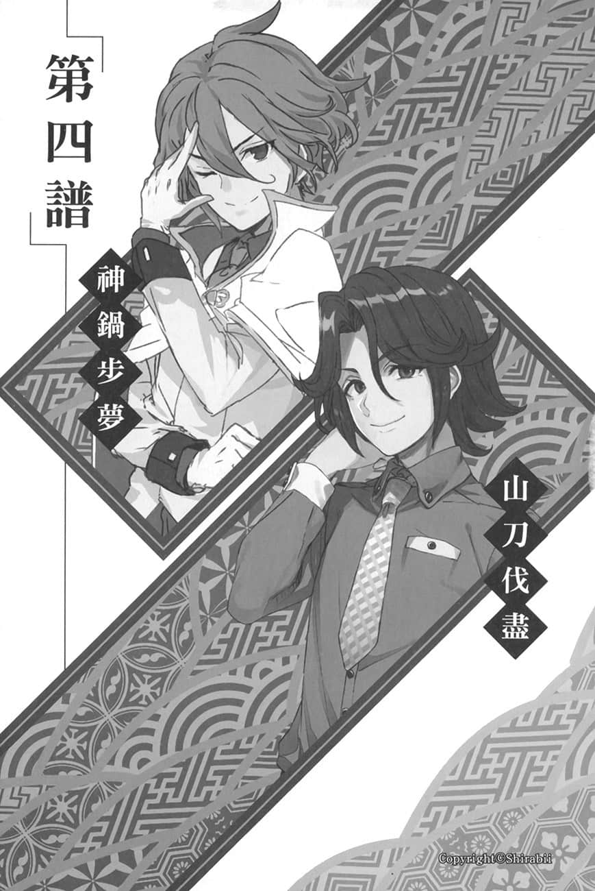 《龙王的工作！》16 插图（18）