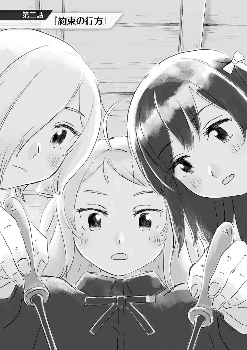 Lovelive! 虹咲學園偶像同好會 紅蓮的劍姬小說插圖（6）