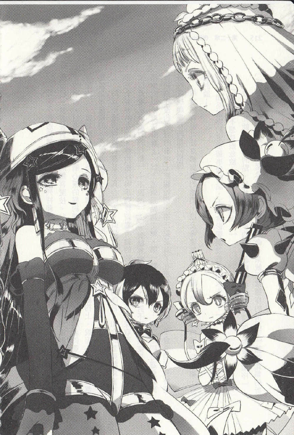 《魔法少女育成計劃》5 limited 後 插圖（14）