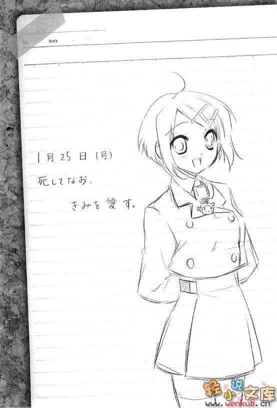《杀×爱》SEVEN 插图（8）