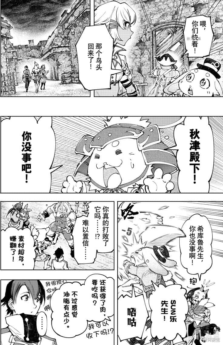 香格里拉边境（漫画）小说插图（2017）