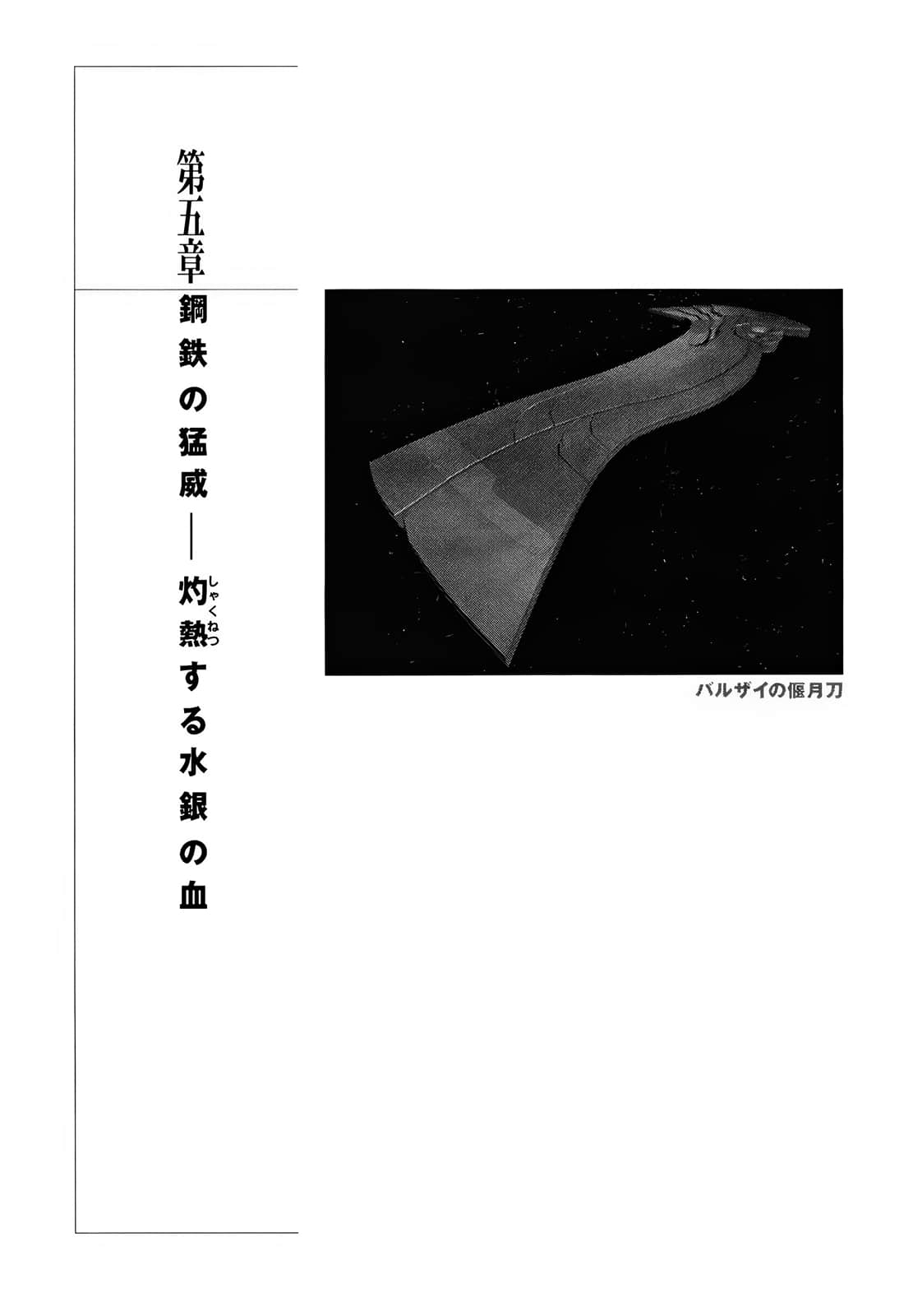 斬魔大聖小說插圖（47）