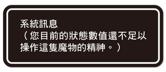 《异世界魔物培育家~带着外挂悠哉养成中~》2 插图(32)