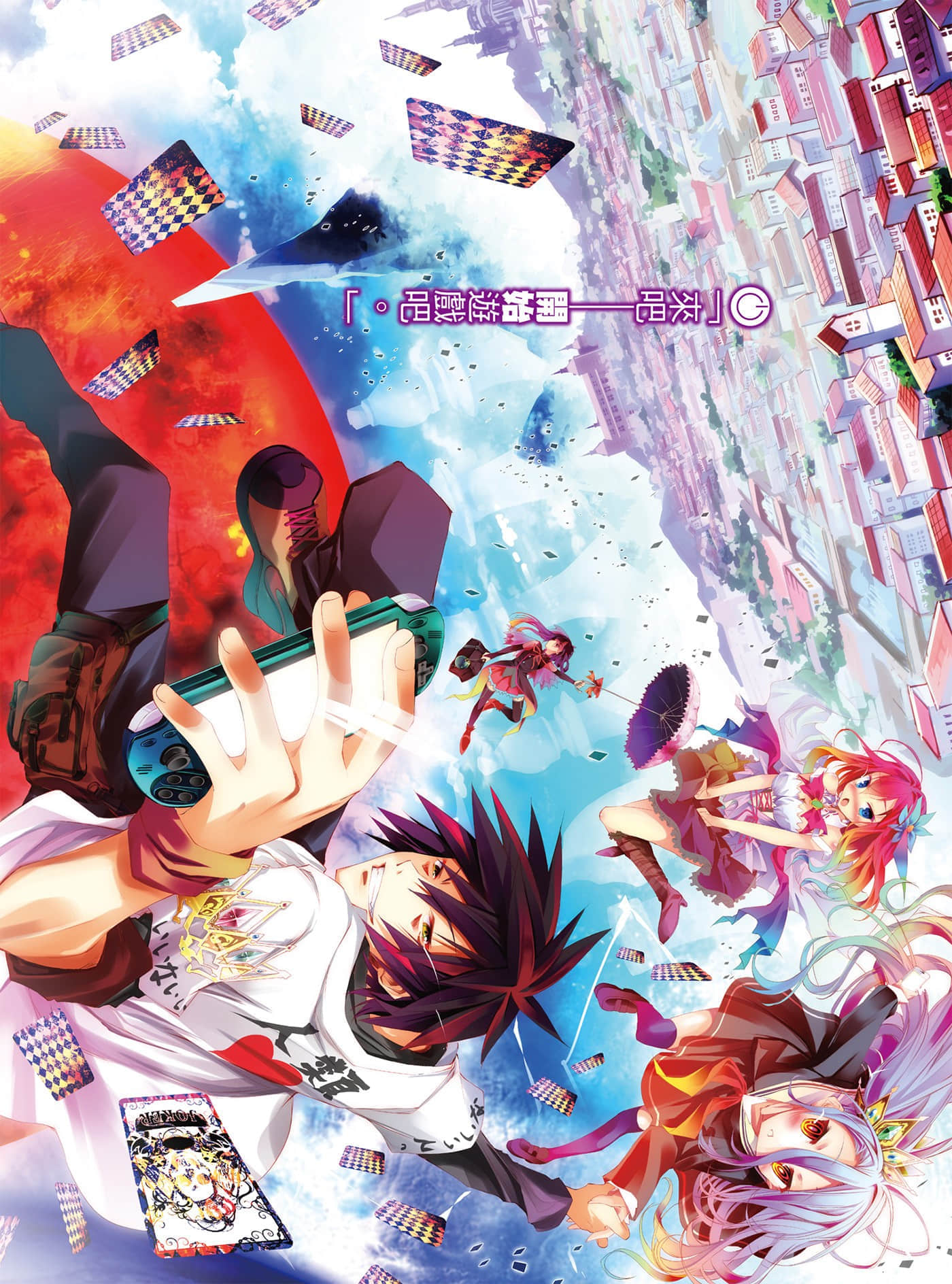《遊戲人生 NO GAME NO LIFE》1 聽說遊戲玩家兄妹要征服幻想世界 插圖（5）