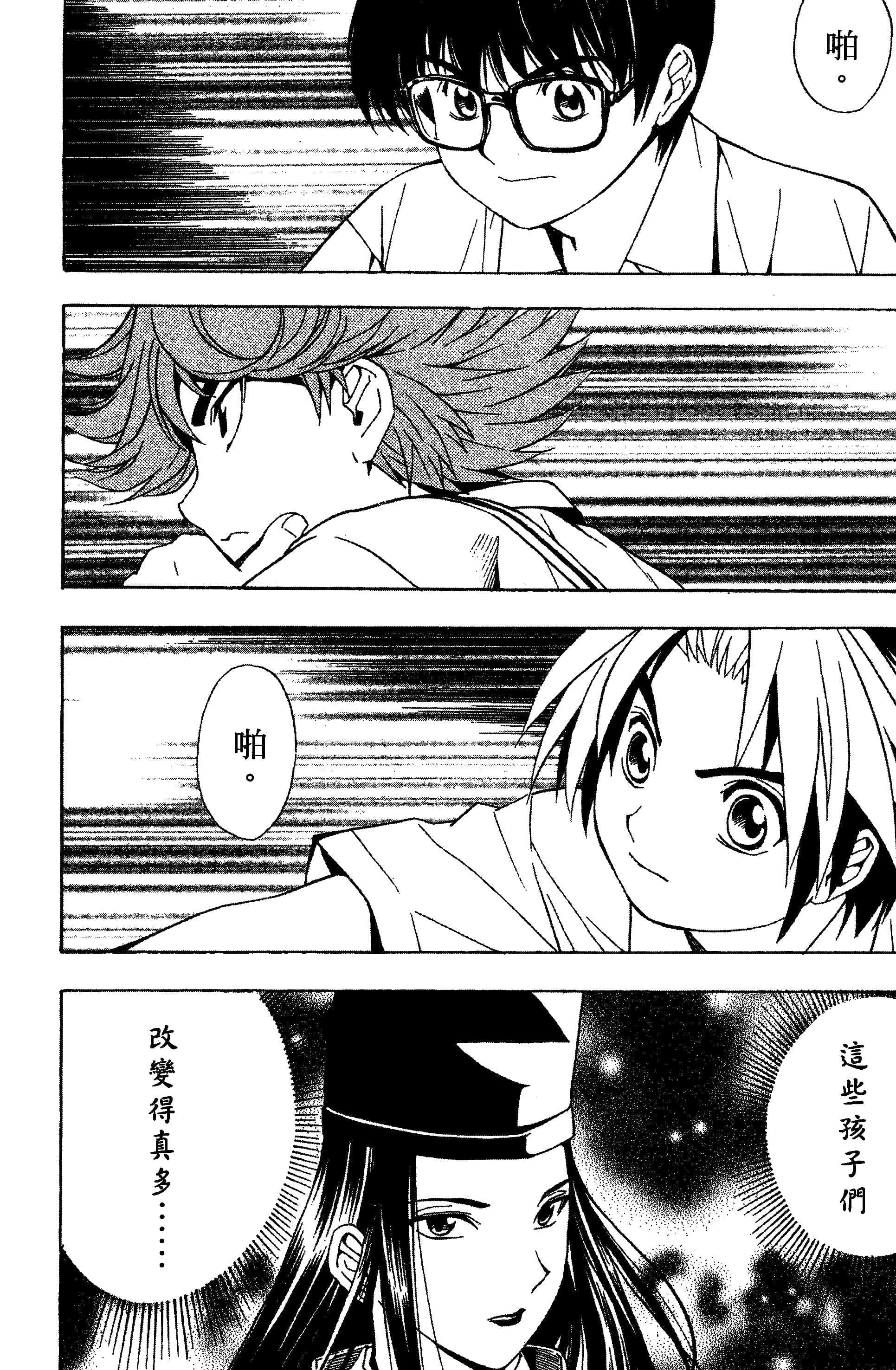 《棋魂》KAIO vs.HAZE 插图（11）