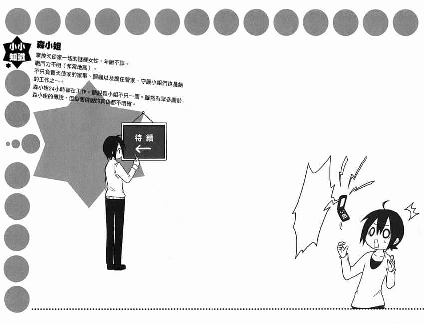 《GJ部》5 插图（25）
