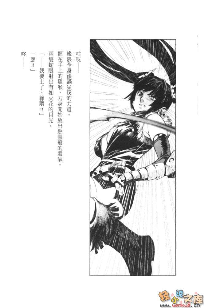 虫忍—MUSHININ—小说插图（42）
