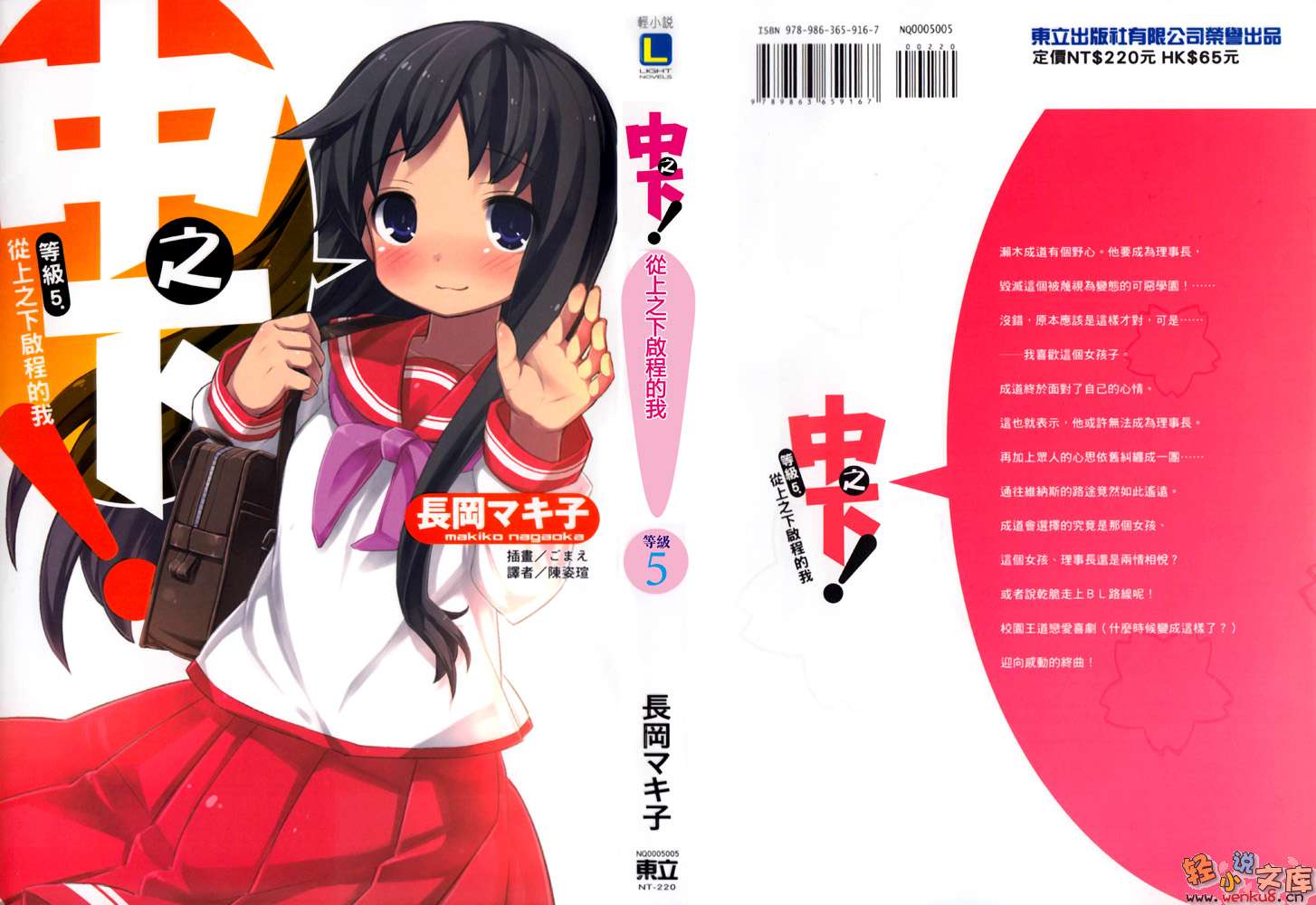中之下!小说插图（57）