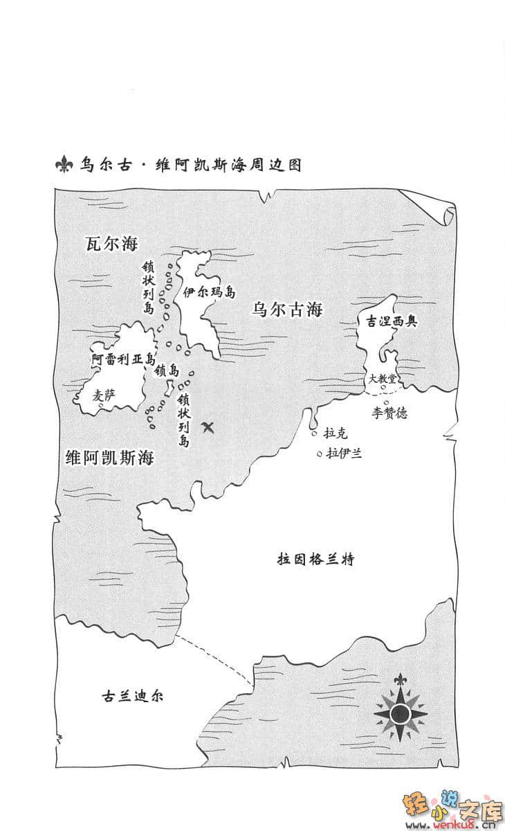 蔚蓝的萨利菲拉小说插图（3）