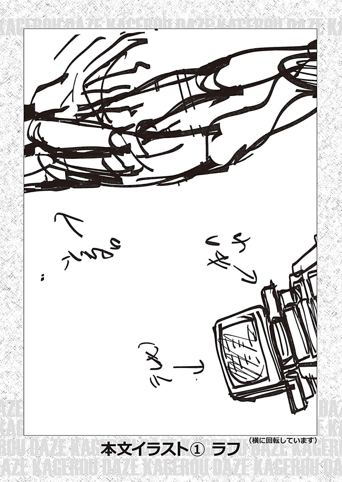 《阳炎眩乱》6 over the dimension 插画草稿插图（2）