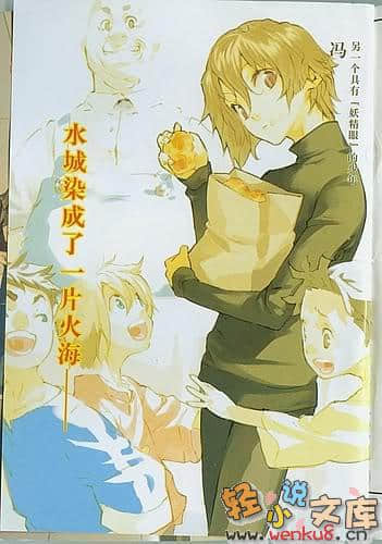《魔法人力派遣公司》9 魔法师的同班同学 插图（4）