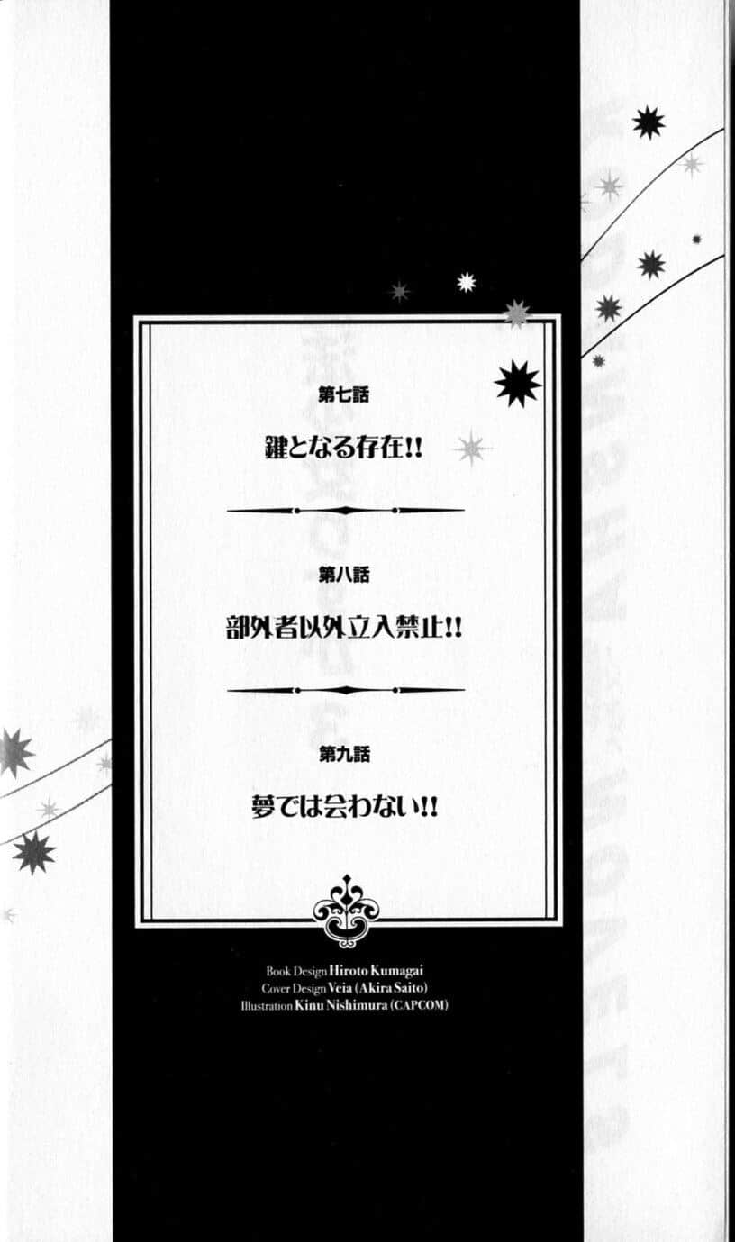 新本格魔法少女莉丝佳小说插图（26）