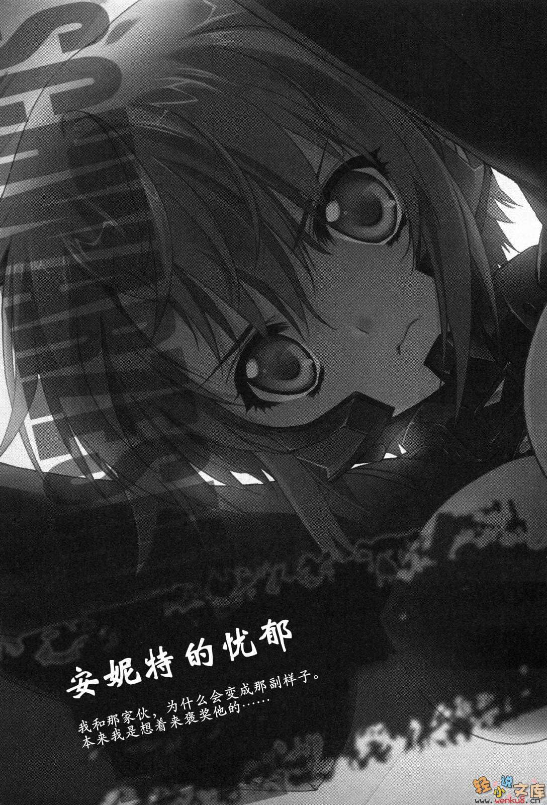 《MUV-LUV Schwarzes marken》短篇集Requiem 1 插图（28）