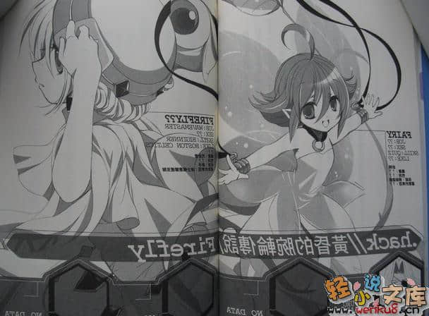 .hack／／AI buster小说插图（6）