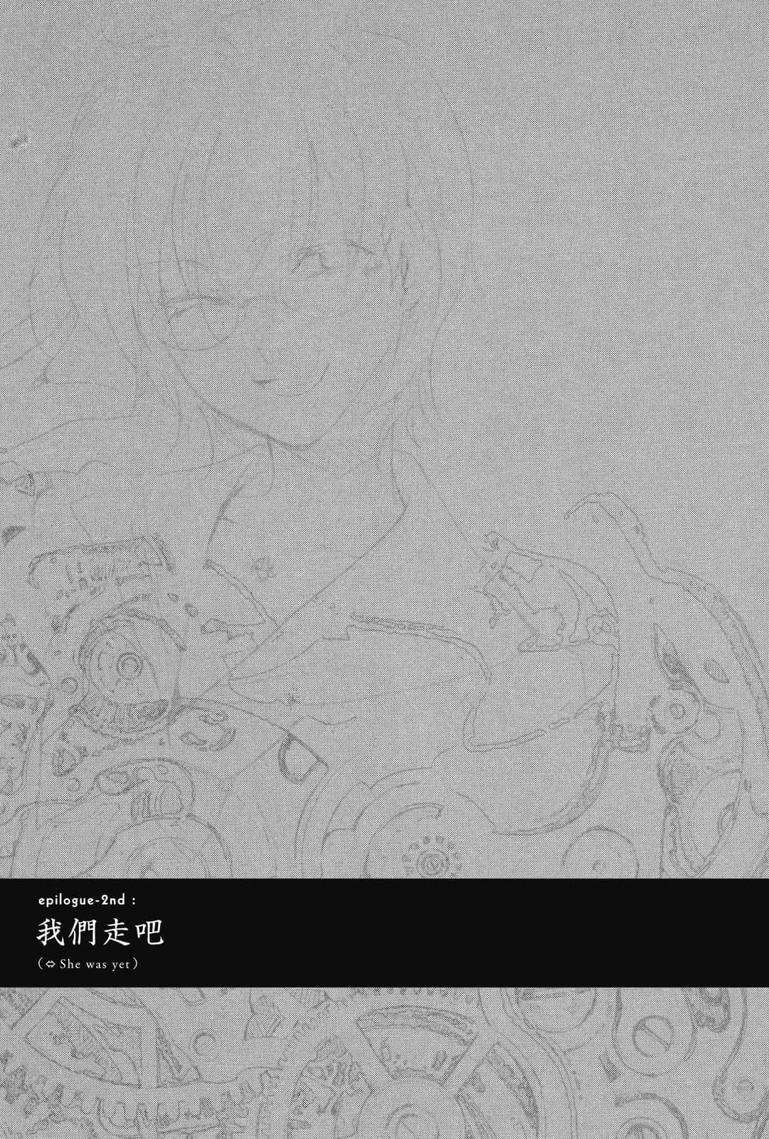《虚轴少女》7 epilogue-2nd: 我们走吧插图（1）