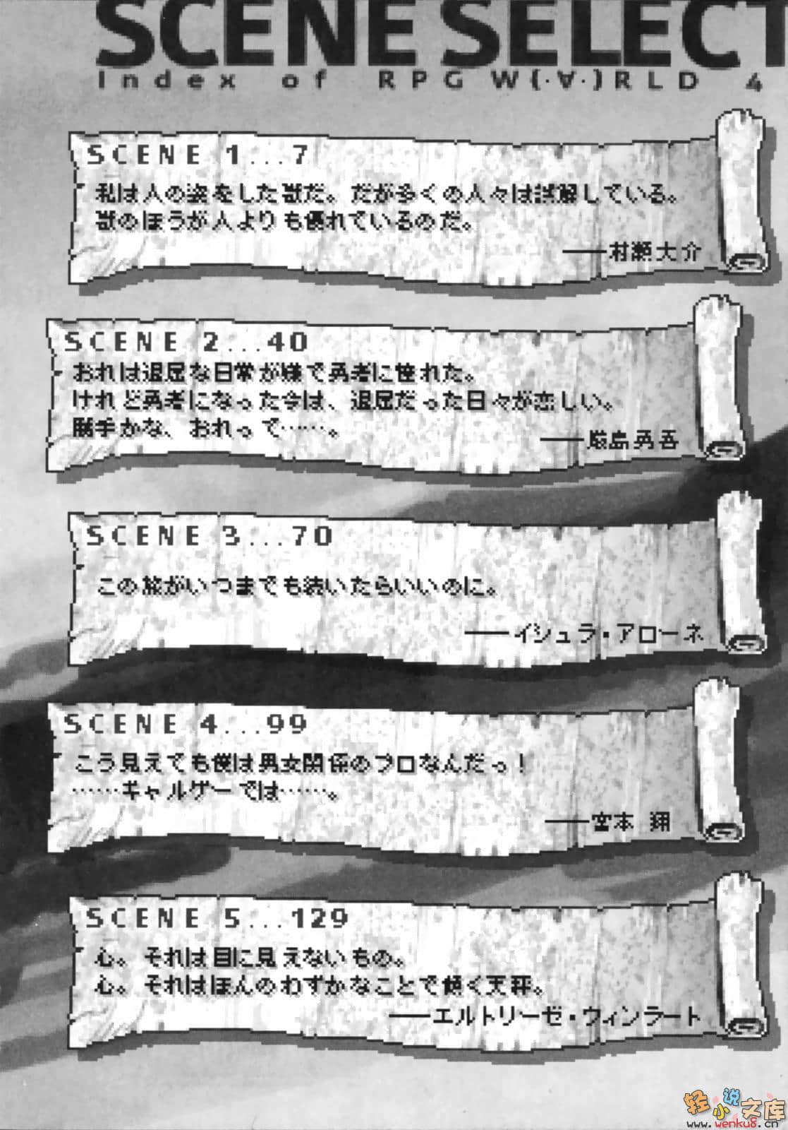 《RPG WORLD -RPG·世界-》4 插图（8）