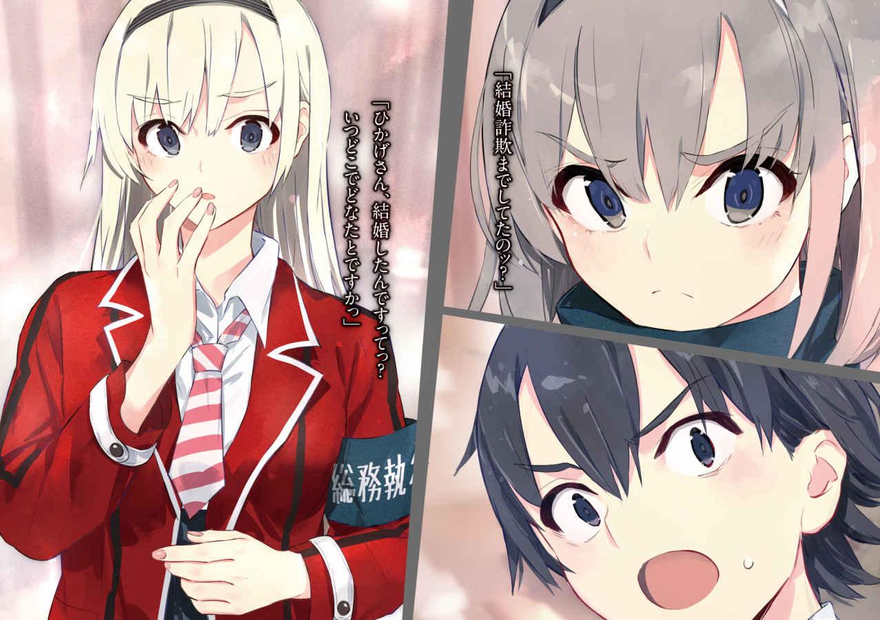 《学生会侦探桐香》7 S1 插图（3）