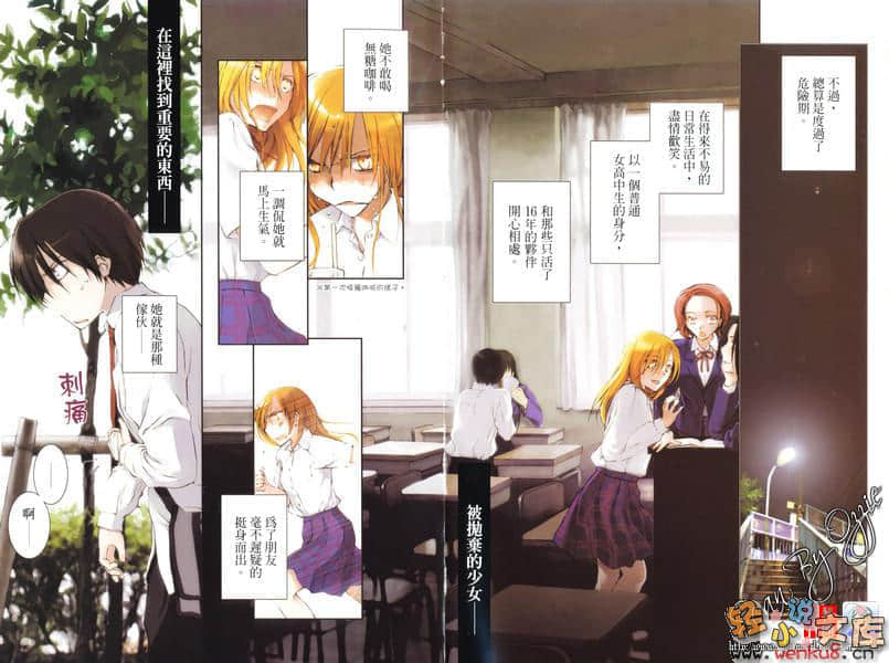 《怜Ren》4 遥远思绪与风色天空 插图（4）
