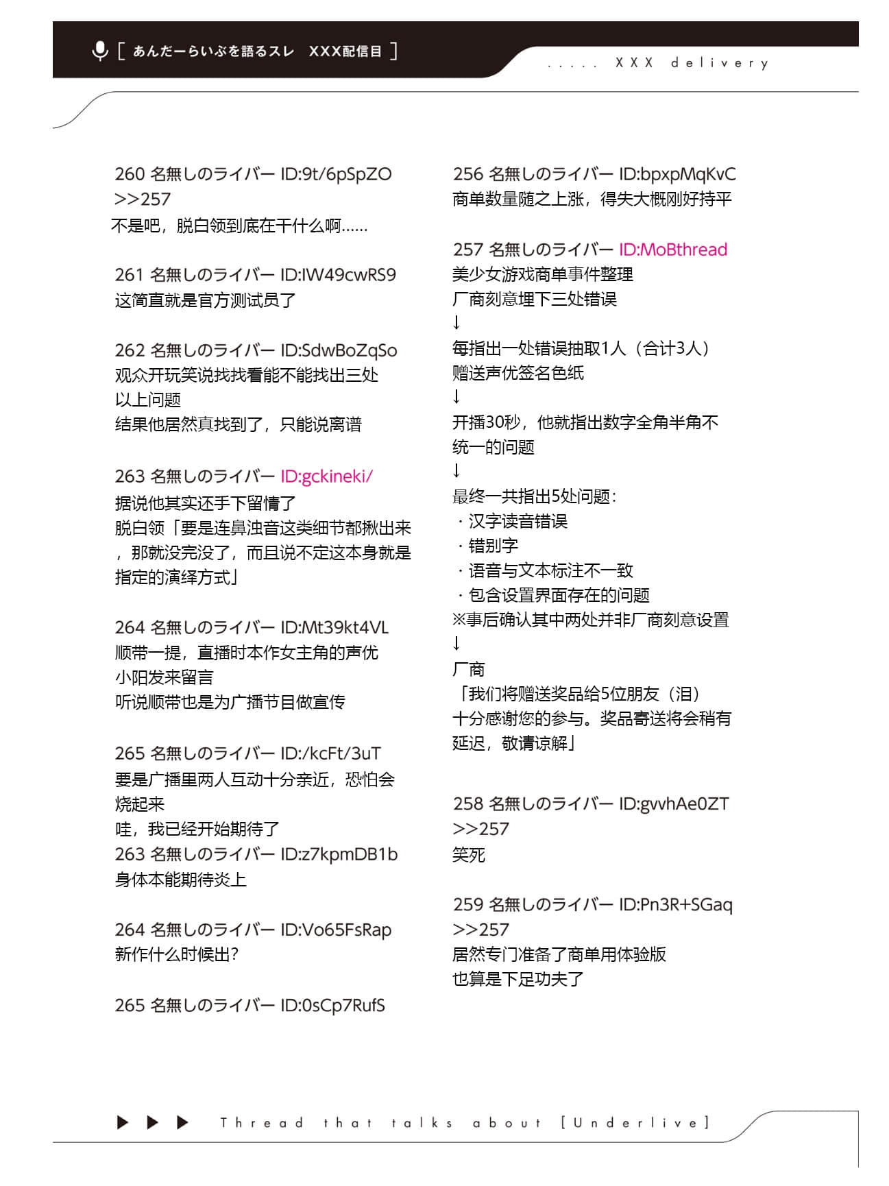 《快30岁才转职成为VTuber的故事。》4 第16话 第二次特殊工作插图（2）