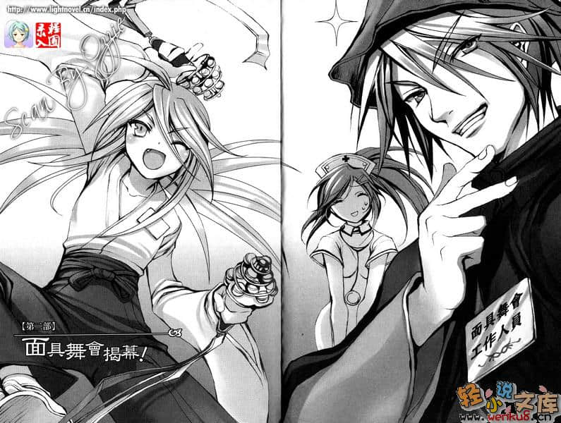 《魔学诡术士》tricksters M 插图（8）