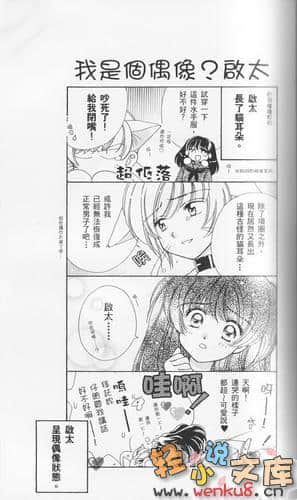 《犬神》7 插图（11）